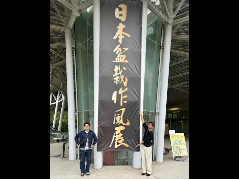 [Vlog] I went to the Japanese Bonsai Style Exhibition and the national bonsai garden. [Bonsai Q]