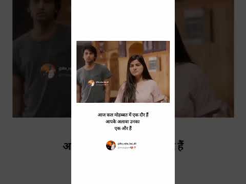 आज कल मोहब्बत में एक दौर है____😞 #nolove ❌ #trending #youtubeshorts #short #shortvideo