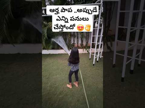 Allu Arjun Daughter #Arha gardening 😍👌 ..#pushpa #alluarjun #telugushorts #telugu #shorts