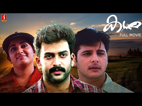 Kadha Malayalam Full Movie | Prithviraj Sukumaran | Kavya Madhavan | Abbas |