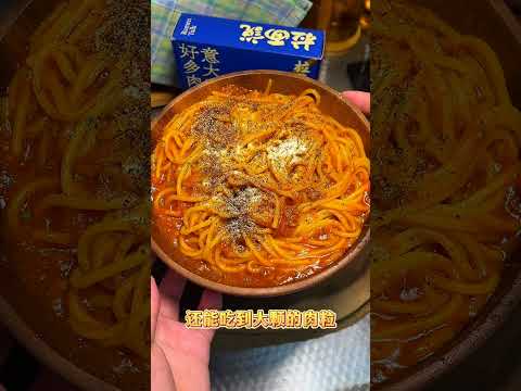 蜜汁鸡腿饭番茄肉酱意面好吃到无语❗️