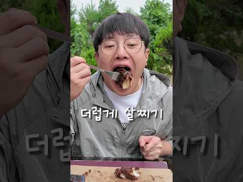 다이어트를 위한 어쩔 수 없는 먹방