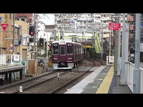 【代走！特急両方面通過！】阪急京都線 阪急1300系特急京都河原町行き南方通過 阪急9300系特急大阪梅田行き 通過