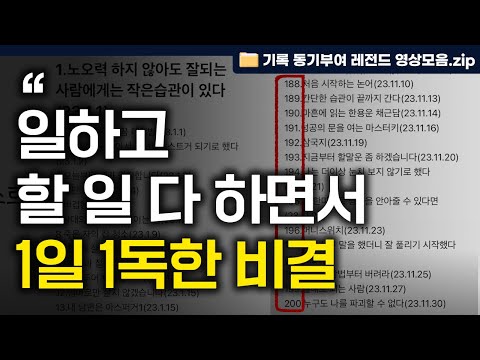 [몰아보기] 불가능도 가능하게 만들 수 있는 비결이 확실하게 있습니다. 내 안의 초인적인 힘을 보실 수 있을 겁니다.