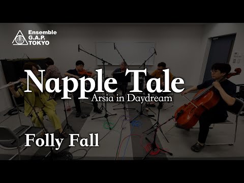 ナップルテール / Napple Tale Arsia in Daydream　Folly Fall