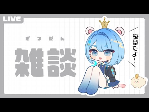 【飲酒雑談】初見コメント優遇！！酒とか飲んで寝ろ！！！【プロイラストレーター系 #vtuber 】#shorts  #short