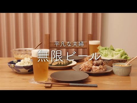 【おうち居酒屋】簡単なのに夫が大絶賛！ビールが消えるおつまみ4品