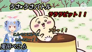 うさうさララララビット！【ちいかわ】