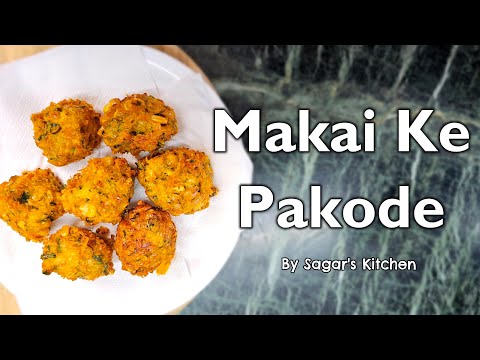 Makai Ke Crispy Pakode इतना टेस्टी की घरवाले भी खुस