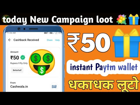 🤑Today New  Campaign Loot Rs50 Instant Paytm Cash || Paytm New Campaign Loot|| new offers