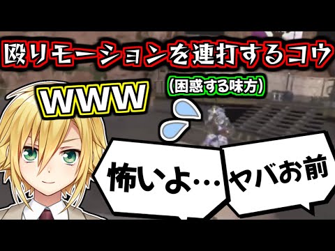 【APEX】悪ガキムーブで味方を困らせる卯月コウ【にじさんじ切り抜き】