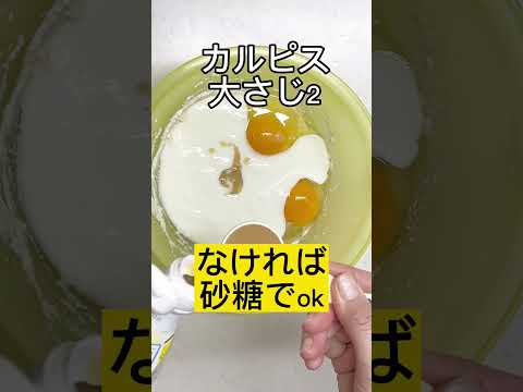 炊飯器で超簡単！豆腐とヨーグルトのヘルシーケーキ #shorts #簡単レシピ