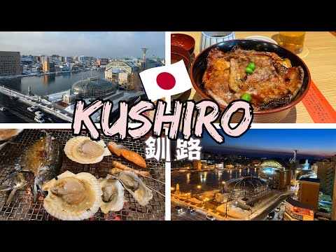 【北海道】帶廣市區美食半日遊｜一試難忘的豚肉丼｜釧路人氣爐端燒推介