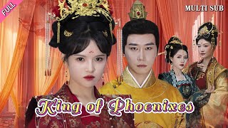 [MULTI SUB]The full version of the popular ancient costume palace drama"King of Phoenixes"is online