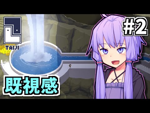 ゆかりのパズルたいじ #2【Taiji】