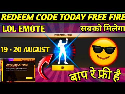 Free Fire New Redeem Code Today🥳| Lol Emote Redeem Code | 18 Aug Redeem Code | ff redeem code today