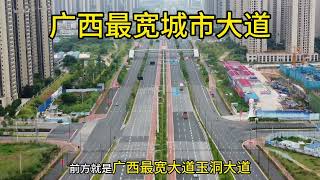 中国广西自治区南宁市，120米宽城市大道，广西最宽大道！