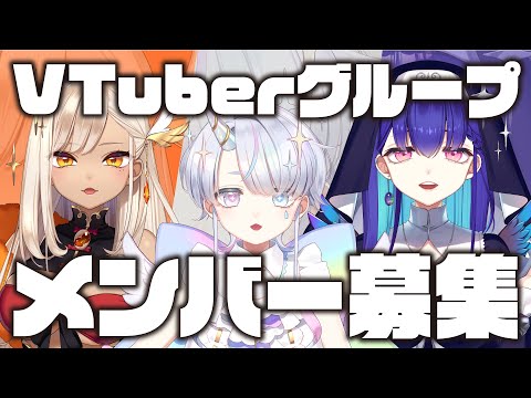 【 VTuberオーディション開催 】グループ２期生募集要項詳細説明会【 ネオまさる家 ｜ 魂募集 】#Vtuberオーディション　#新人VTuber　#Vtuber魂募集