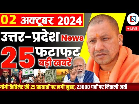 2 October  2024 Up News Uttar Pradesh Ki Taja Khabar Mukhya Samachar Yogi samachar Clean News UP