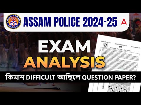 Assam Police SI Question Paper 2024-25 | Assam Police SI Exam Analysis | SI Question Paper 2025