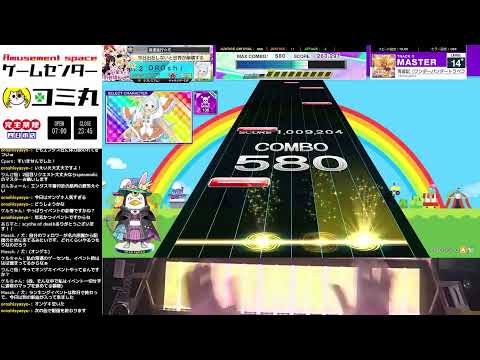 【チュウニズム配信】オンゲキ人多くて嬉しいが録画できないので全難易度埋め＜2024年12月24日・平日昼配信＞#152