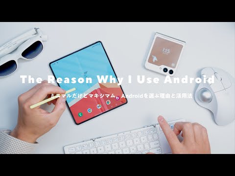 【作業も読書もスマホでこなす】僕がAndroidを選ぶ理由＆活用法3選