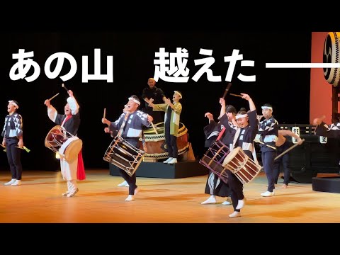 [Over That Mountain] Kodo "Mountains" Encore Number—Tour Finale Version feat. Saeki-bayashi