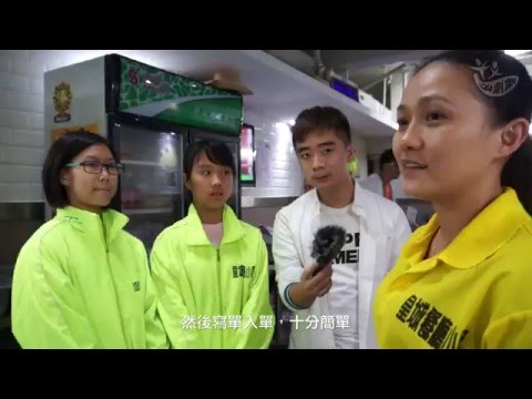 【少劇劇】細路打工仔－茶餐廳