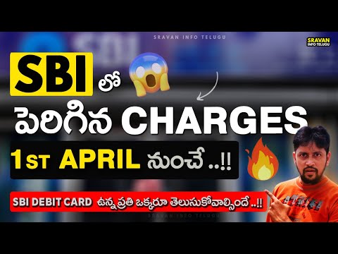 🔥Annual Maintenance Charges for SBI Debit card Telugu | SBI Debit Card Charges 2024