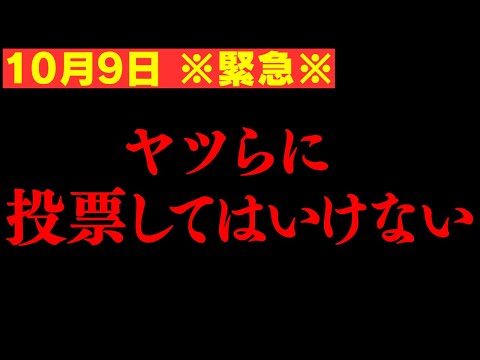 【ホリエモン】※すべての日本人は大至急見てください….【堀江貴文 陰謀論 切り抜き】