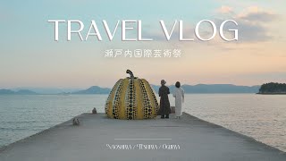 VLOG | 瀬戸内国際芸術祭 | 直島 | 豊島 | 男木島 | アートと猫と絶景。with pitacoさん