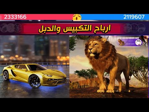 ما هو التكبيس والدبل في التيك توك || ربح أموال من التكبيس !