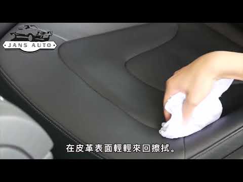 1633415 汽車用品 SOFT99 本革 真皮皮革 清潔劑