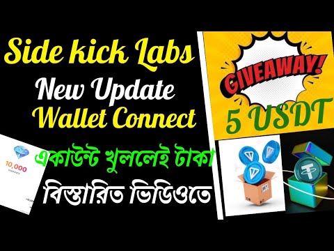 SideKick Labs New Update | Sidekick Battle Pass | Sidekick Wallet Connect | 5 USDT Giveaway