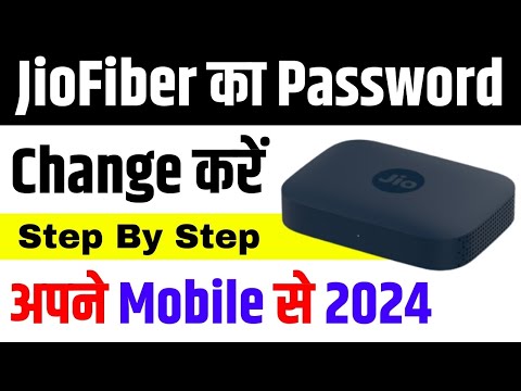 Jio Fiber ka Password kaise Change kare | jio wifi ka password kaise change kare