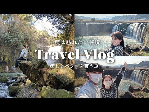 【秘境】知る人ぞ知る日本の絶景スポットで癒しのデート‪🌱‬♡｜#大学生カップル #カップルの日常 #vlog