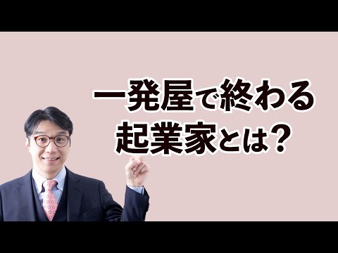 結果が出た後にやるべきこと～成功しつづける人の習慣