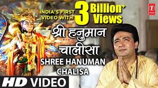 Shree Hanuman chalisa | श्री हनुमान चालीसा | Gulshan Kumar | Jai Shree Ram | T-Series x RamHanuman