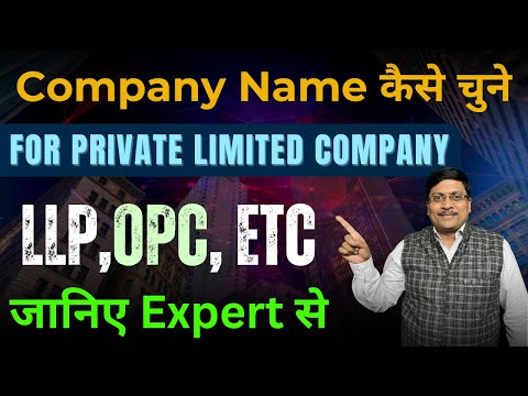 HOW TO SELECT COMPANY NAME