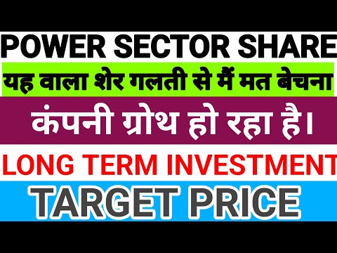 POWER SECTOR SHARE|कंपनी ग्रोथ हो रहा है। यह वाला शेर गलती से मैं मत बेचना | long term investment.