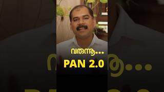 PAN 2.0 - What is new ? #pan2 #pancard #pan2.0 #incometaxefiling #itrfiling