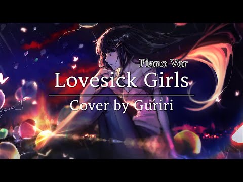 💔블랙핑크(BLACKPINK) - Lovesick Girls/피아노.Ver【COVER by Guriri】