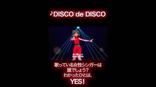 早見優「DISCO de DISCO／渋谷愛ビジョンで毎日放映中‼️