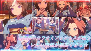 【ウマ娘】浴衣姿のカワカミプリンセスが歌う.ᐟ‪.ᐟ‪トレセン音頭が最高すぎる⭐︎『トレセン音頭』〖カワカミプリンセス/ 高橋花林 〗〖アグネスデジタル/鈴木みのり〗〖ホッコータルマエ/菊池紗矢香〗