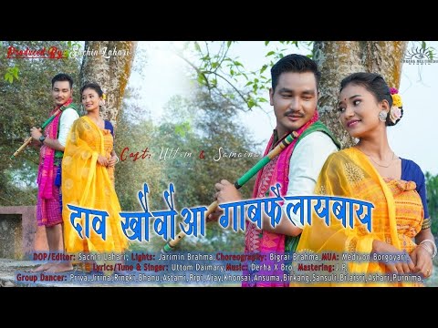 Dao Kwowaa Gabpwilaibai New Bodo Bwisagu Music Video Released