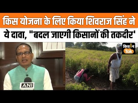 Shivraj Singh Chouan ने केन-बेतवा परियोजना के बारे में क्या कहा देखिए | #pmmodi | #mp  Kisan Tak