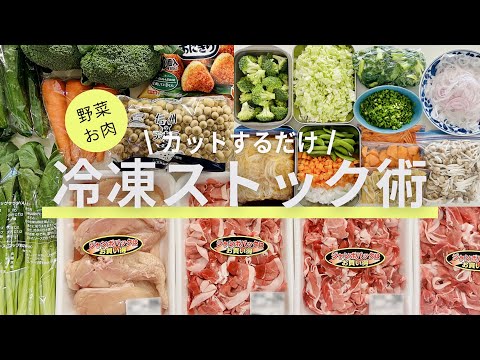 【冷凍保存】お弁当作りと冷凍ストック作り置き