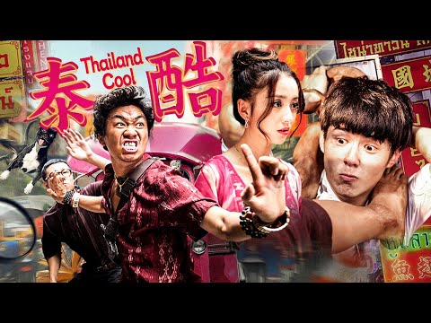 Thailand Cool 😄Kung Fu Detective 😄Being chased by mafia and police 😄But fights back 😄Action 😄Comedy