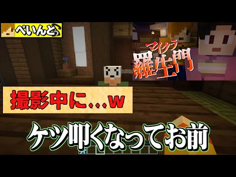 ✂️［日常組］名場面集【マイクラ羅生門切り抜き】 （12話）謎の女性の正体は...?