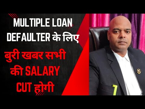 MULTIPLE LOAN DEFAULTER  के लिए  बुरी  खबर सभी की  salary cut होगी...